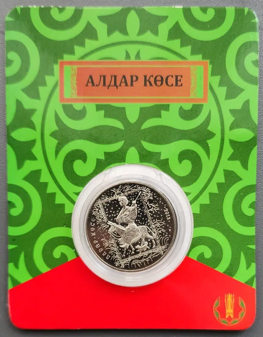 KAZAKİSTAN 50 TENGE 2013 HATIRA-ALDAR KÖSE. KENDİ KARTINDA ÇİL.