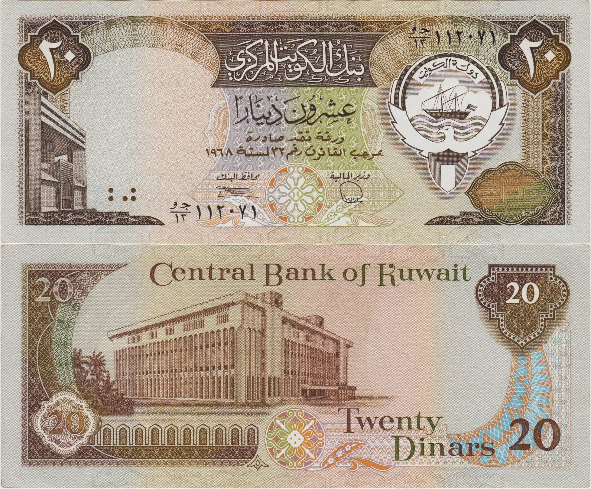 KUVEYT 20 DİNAR 1968 ESKİ EMİSYON. ÇİL.