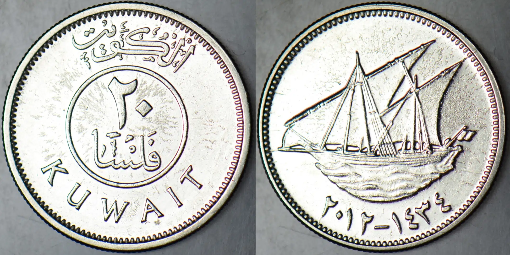 KUVEYT 20 FİLS 2012 YELKENLİ TEMALI.