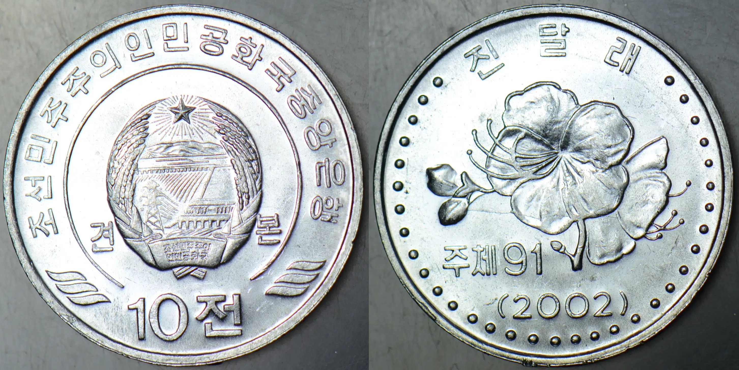 KUZEY KORE 10 CHON 2002 SPECİMEN ÇİL.