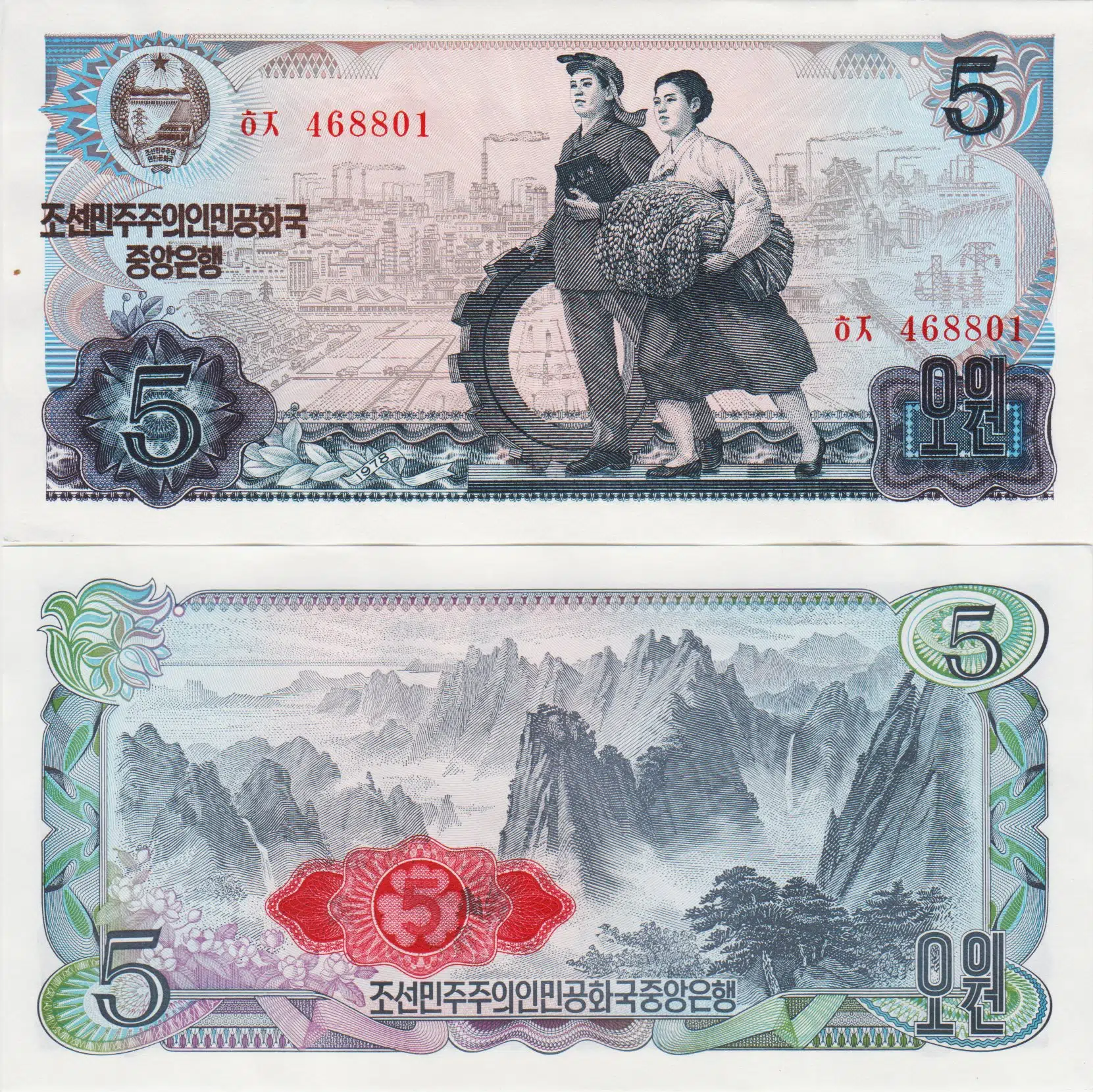 KUZEY KORE 5 WON 1978 ÇİL.