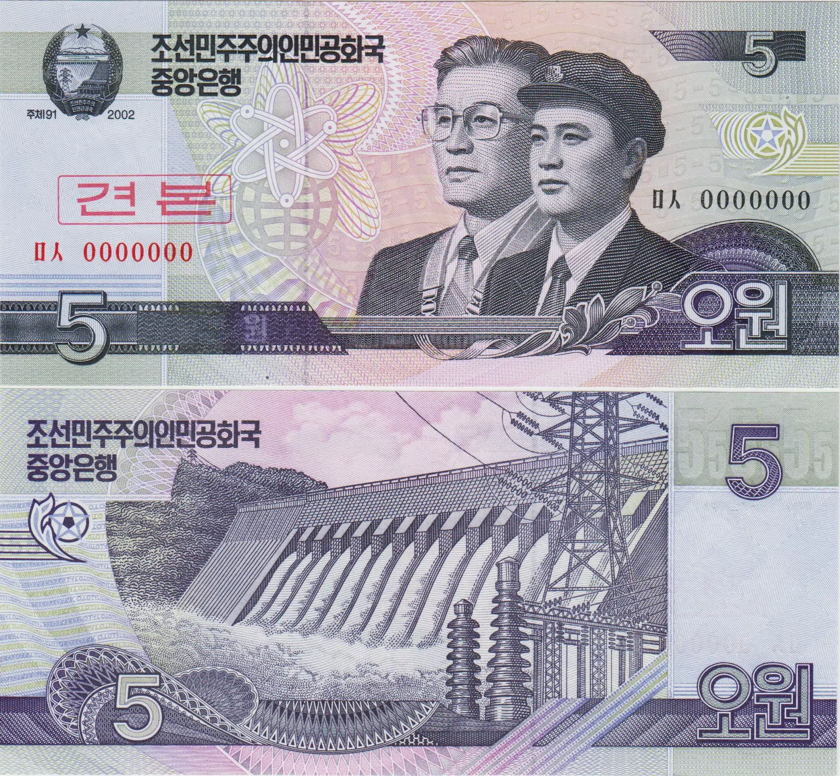 KUZEY KORE 5 WON 2002 SPECİMEN ÇİL.