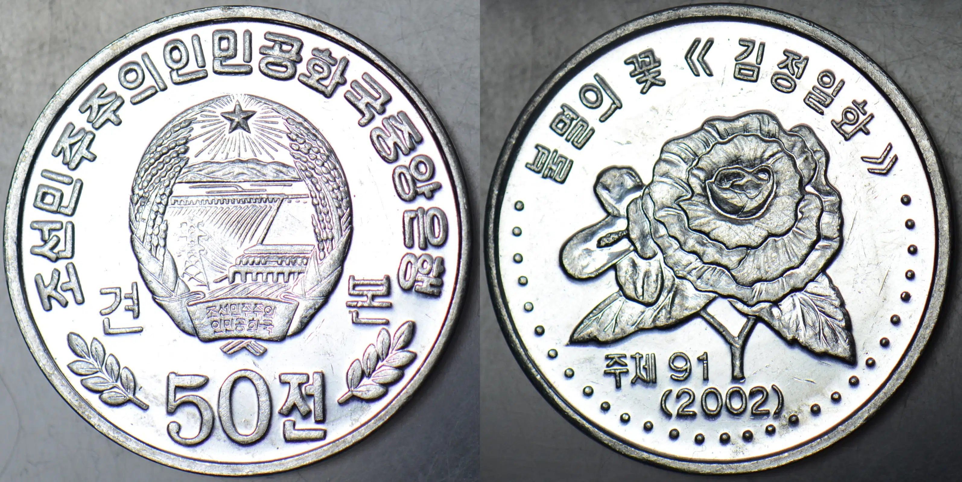KUZEY KORE 50 CHON 2002 SPECİMEN ÇİL.