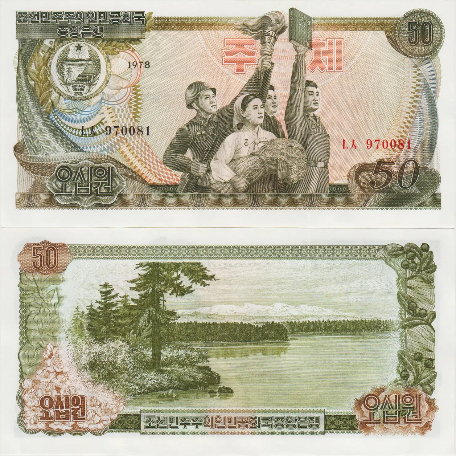 KUZEY KORE 50 WON 1978 ÇİL.