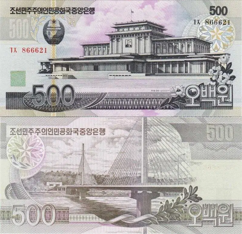 KUZEY KORE 500 WON 2007 ÇİL KONDİSYON.