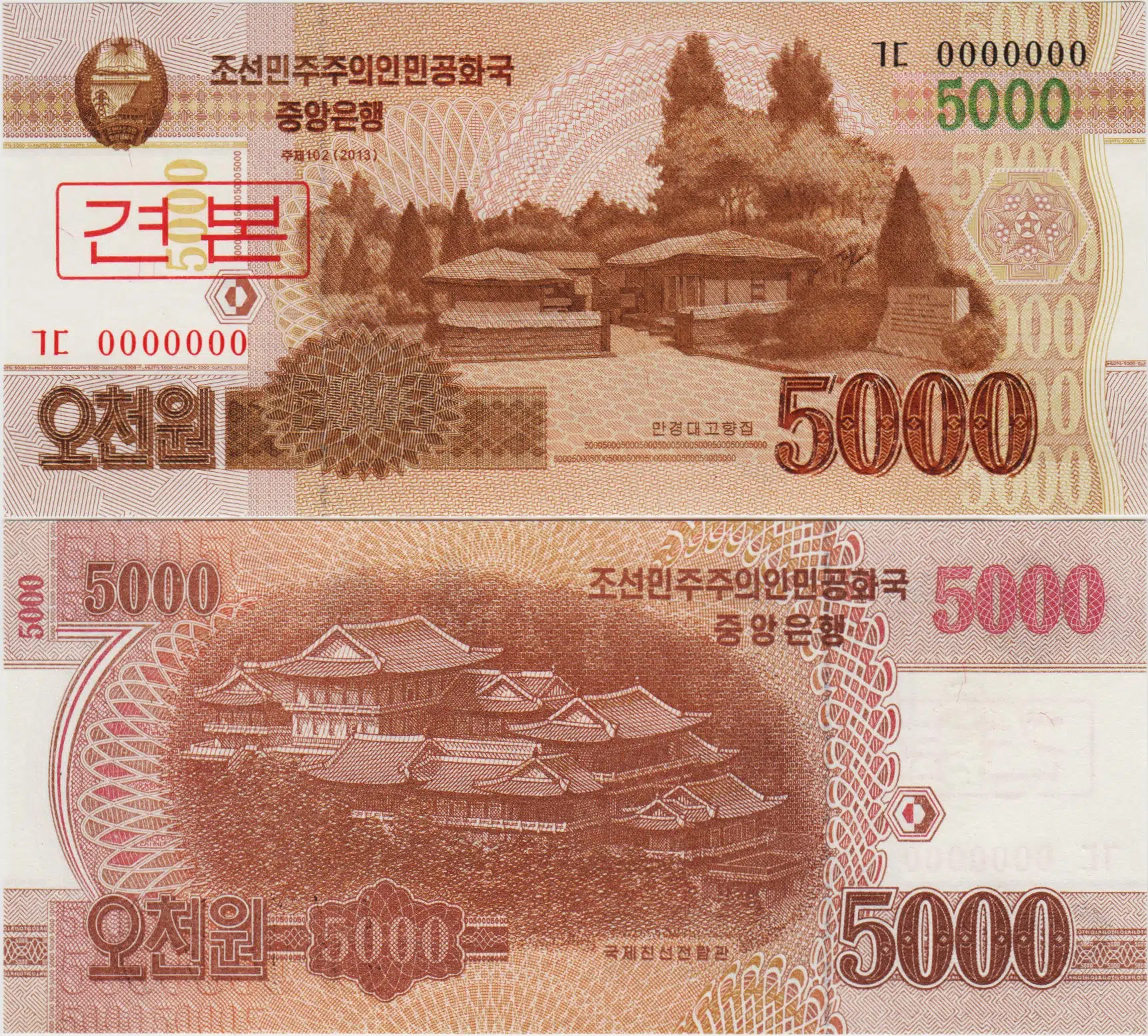 KUZEY KORE 5000 WON 2013 SPECİMEN. ÇİL KONDİSYON.