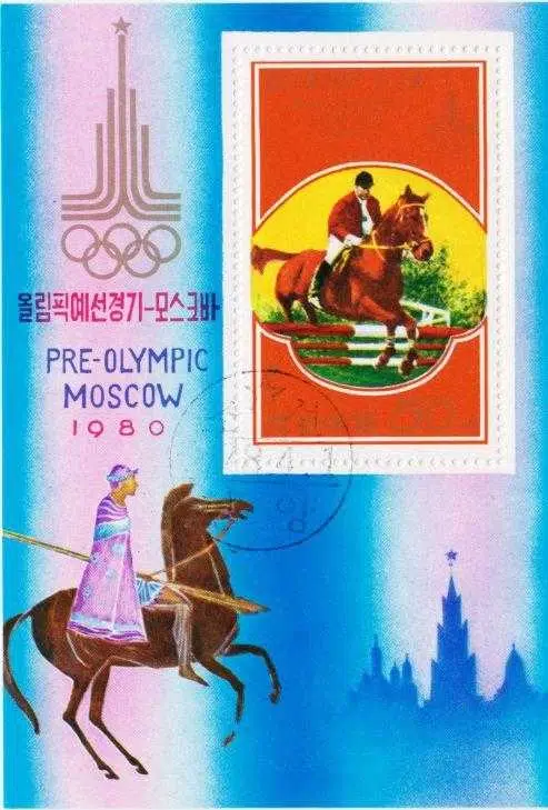 KUZEY KORE DAMGALI BLOK 1978. MOSKOVA OLİMPİYAT OYUNLARI. 11 X 7.5 cm.