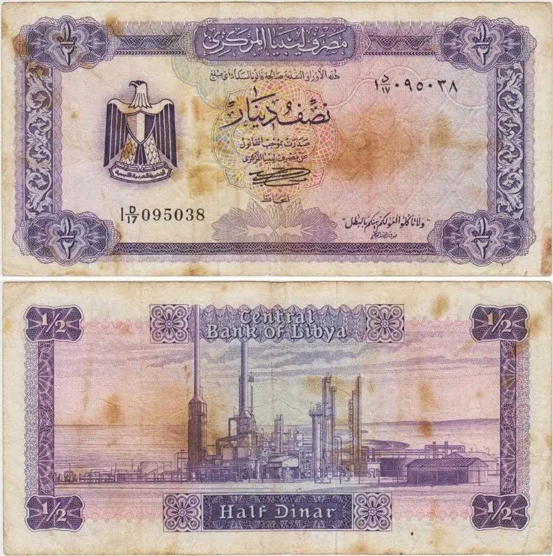 LİBYA 1/2 DİNAR 1972.