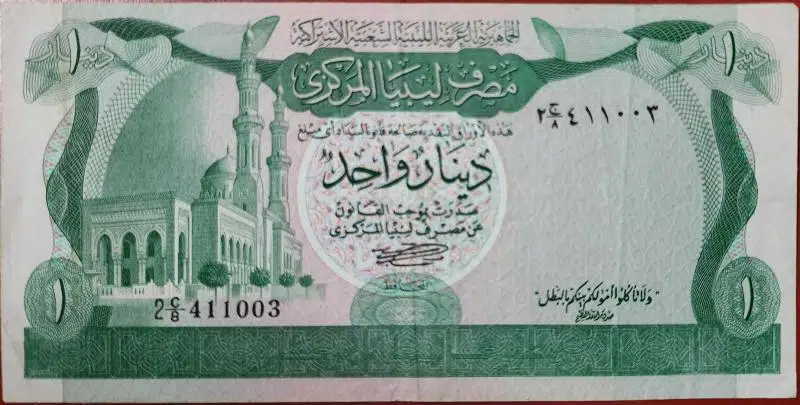 LİBYA 1 DİNAR 1981 ÇOK ÇOK TEMİZ KONDİSYON.