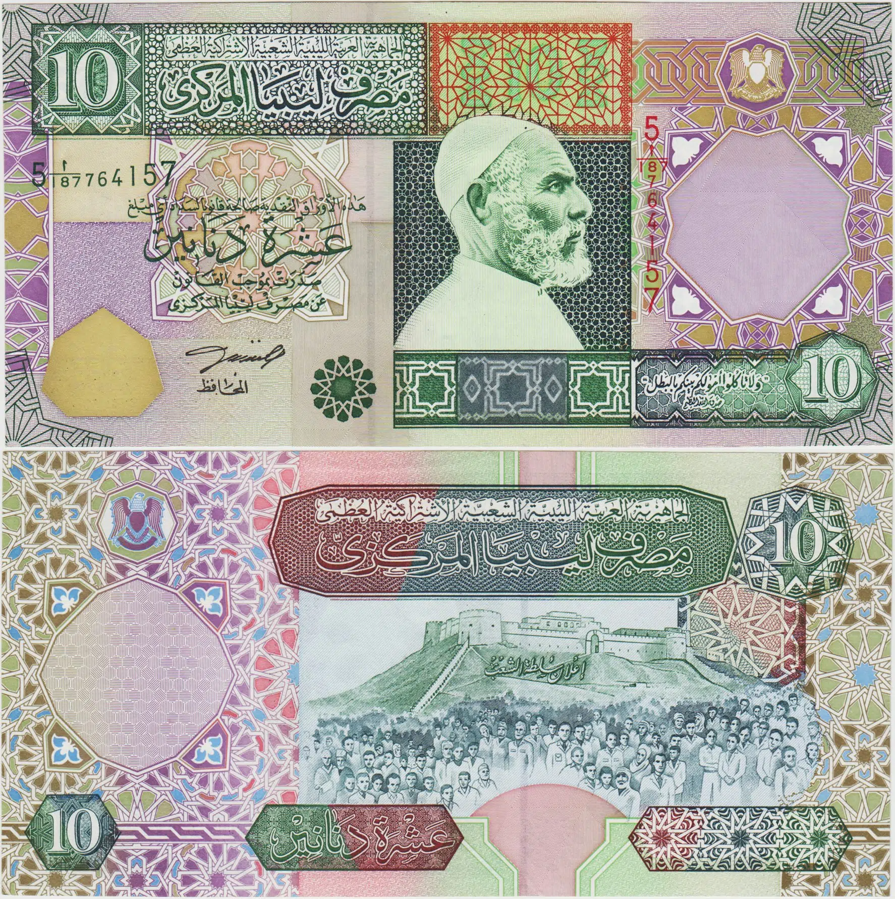 LİBYA 10 DİNAR 2002 ÖMER MUHTAR ÇİL(-)