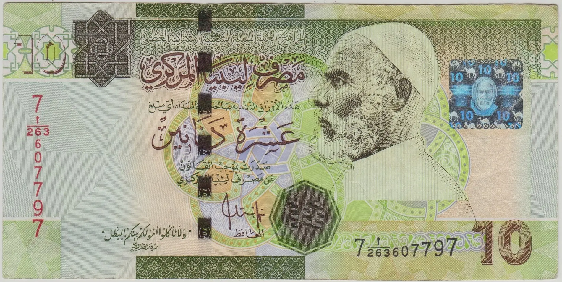 LİBYA 10 DİNAR 2009 ARKA YÜZ ARAPÇA. ÇÇT