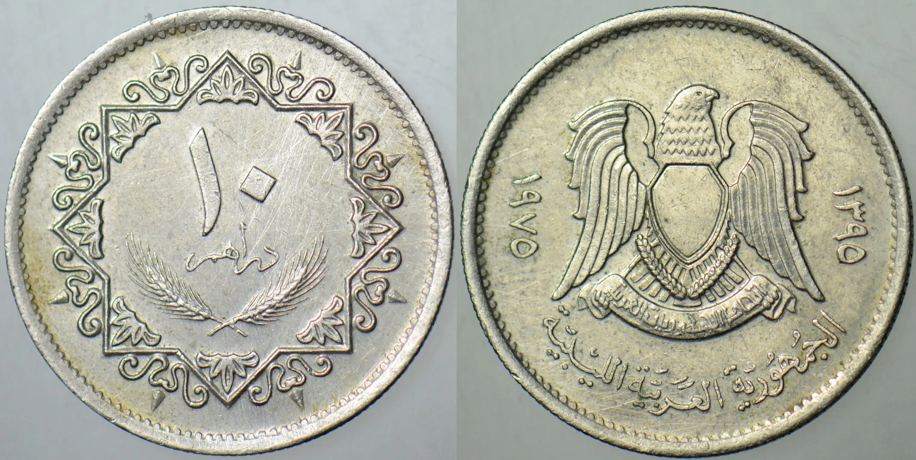 LİBYA 10 DİRHEM 1975 KADDAFİ DÖNEMİ.