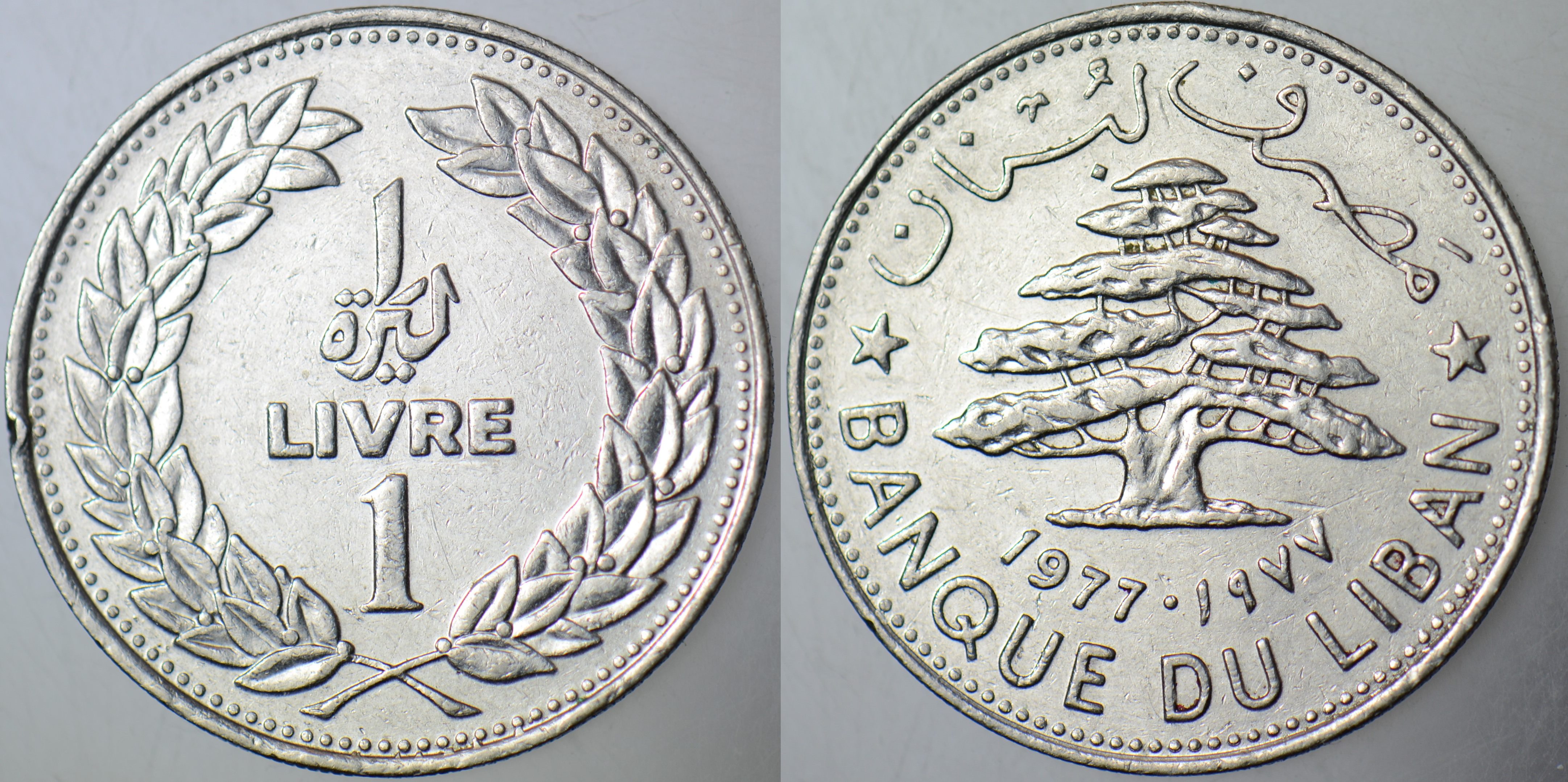 LÜBNAN 1 LİVRE 1977 LÜBNAN SEDİRİ TEMALI 27,3 mm