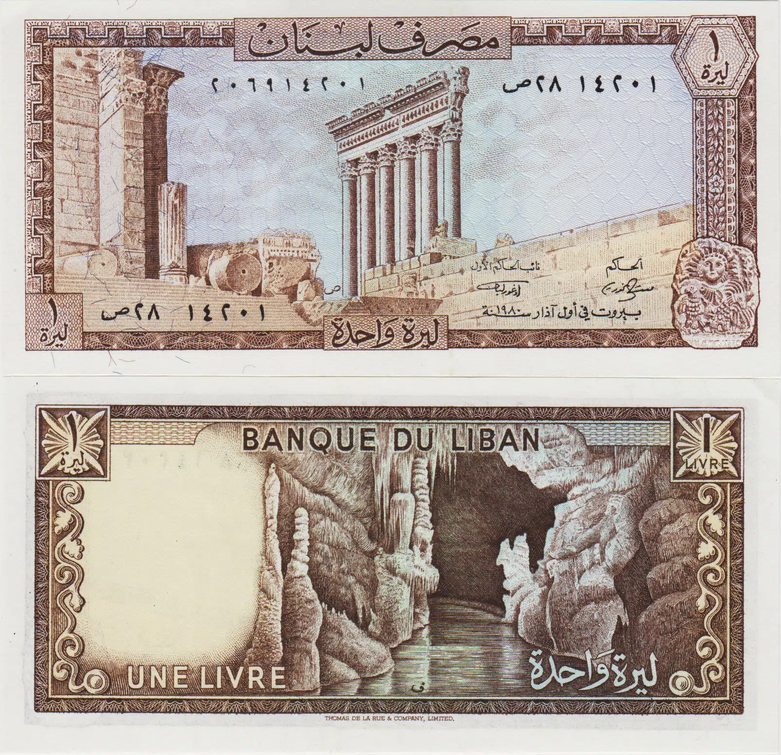 LÜBNAN 1 LİVRE 1980. BAALBEK KALINTILARI TEMALI. ÇİL.