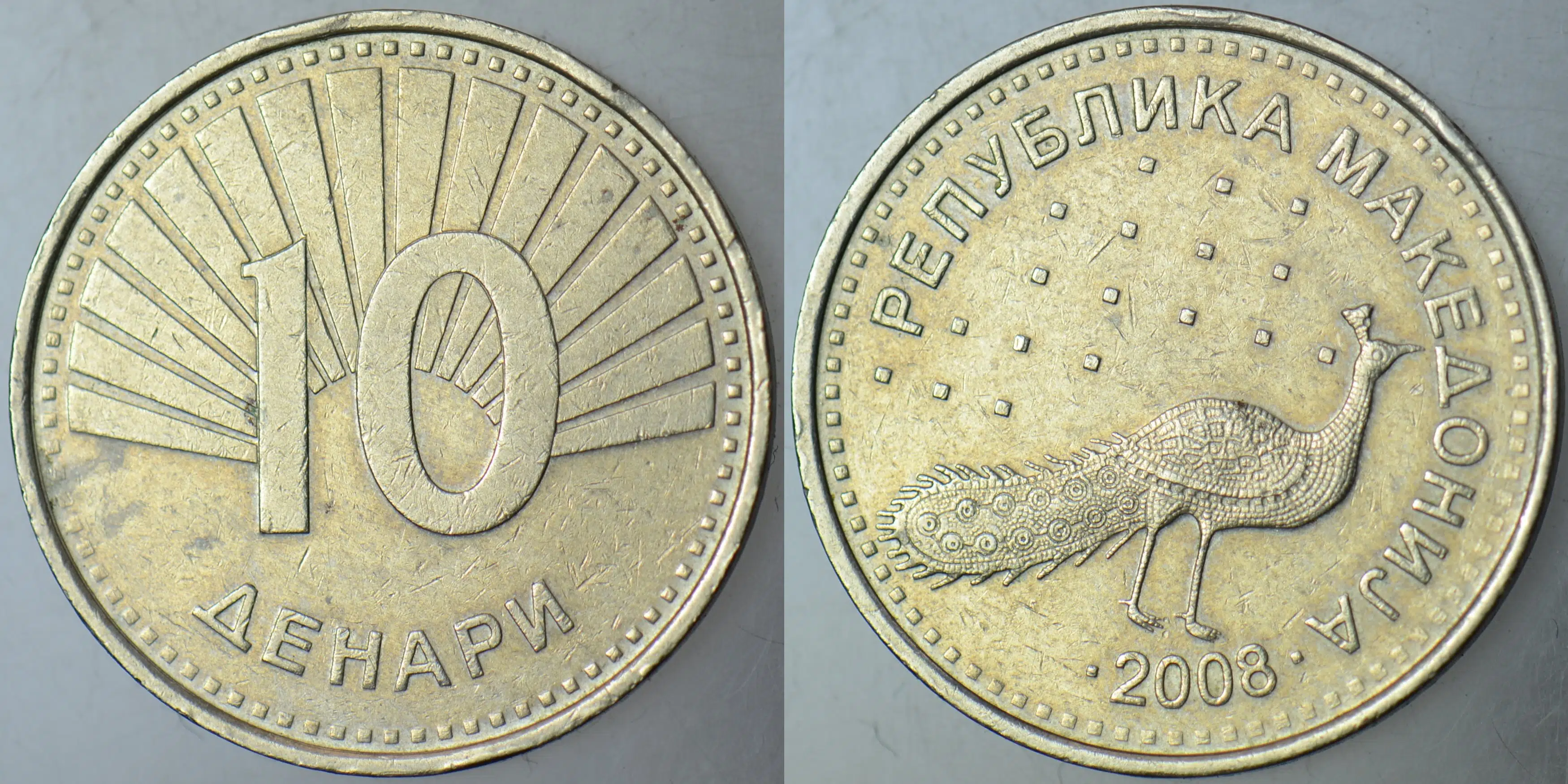 MAKEDONYA 10 DENAR 2008.