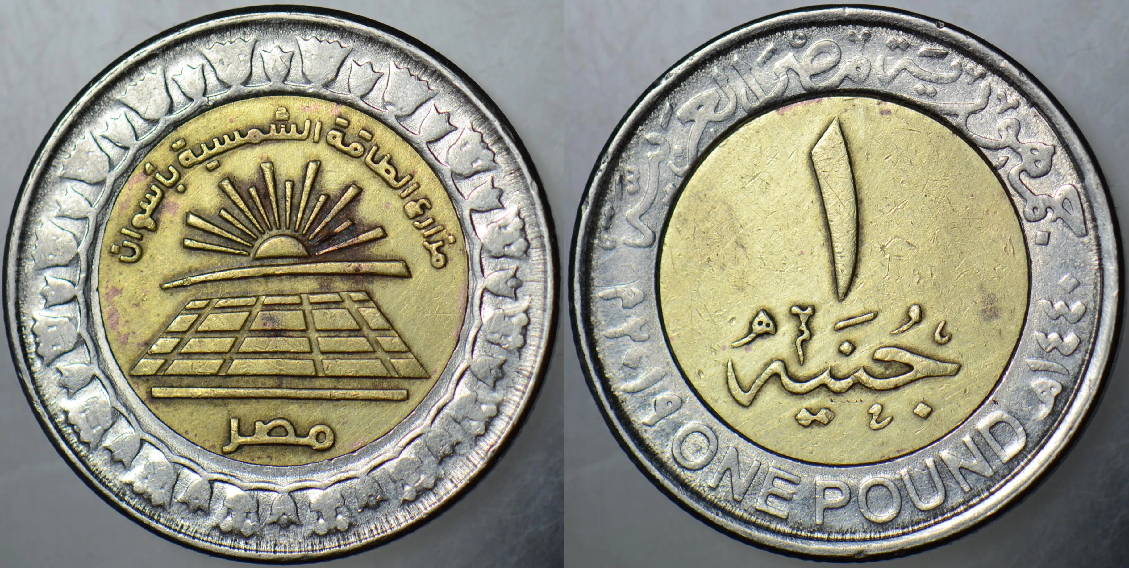 MISIR 1 POUND 2019 ASWAN GÜNEŞ ENERJİLİ TARIM TEMALI BİMETAL.