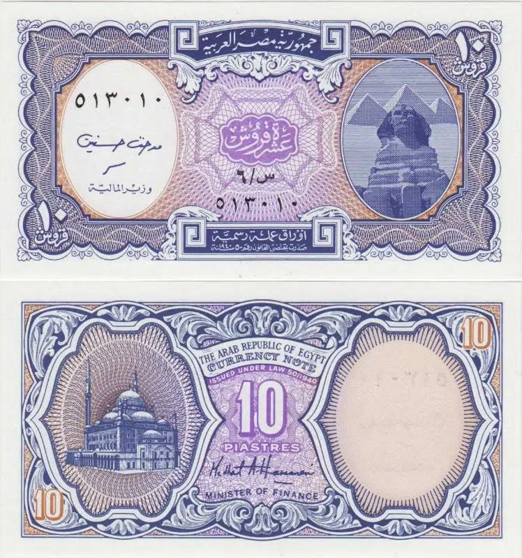 MISIR 10 PİASTER 1999-2002. MUHAMMED ALİ CAMİİ-SFENKS VE PİRAMİTLER-MISIR UYGARLIĞI TEMALI. ÇİL 