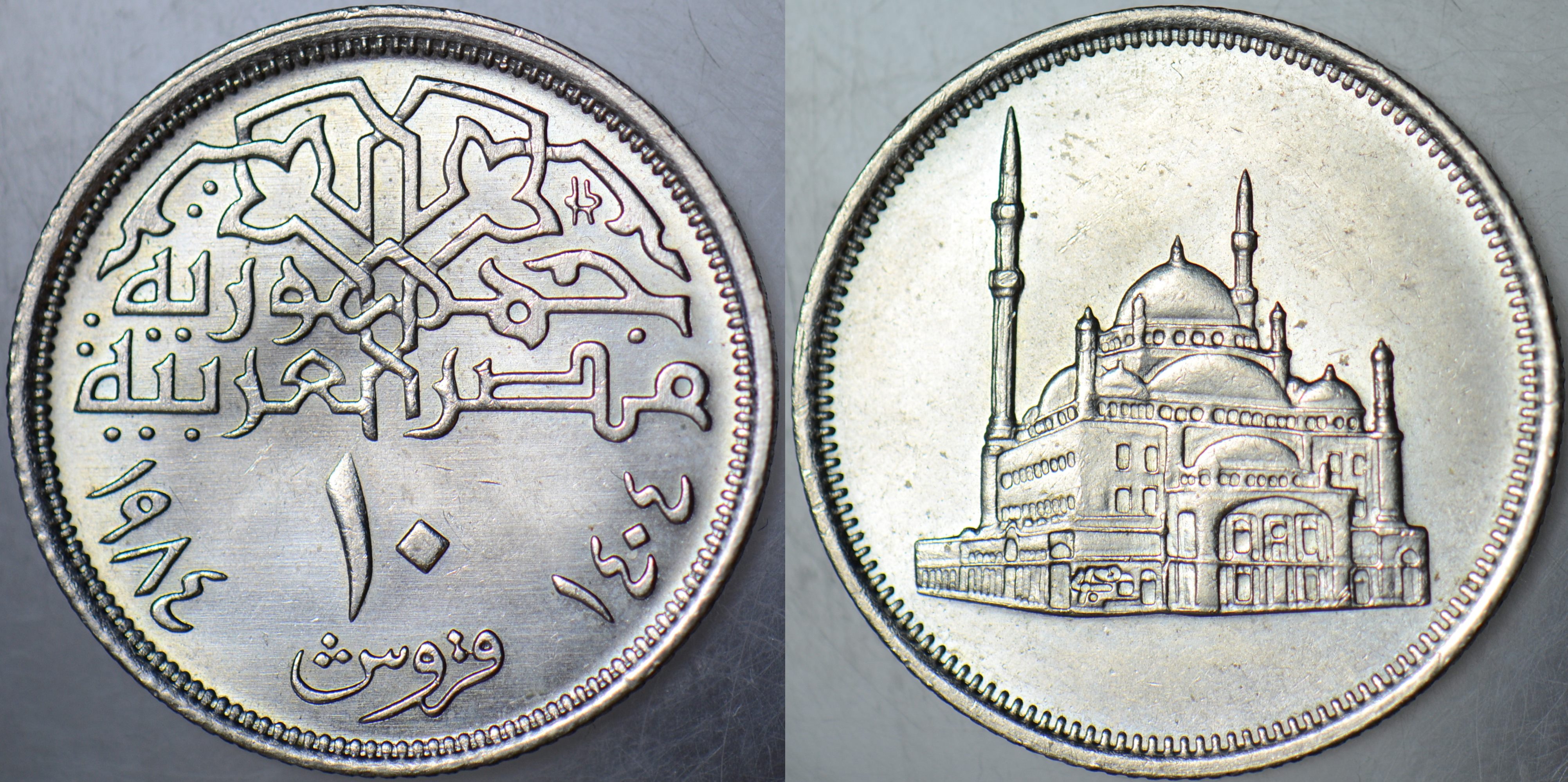 MISIR 10 PIASTRE 1984 MUHAMMED ALİ CAMİİ TEMALI. ÇİLALTI+