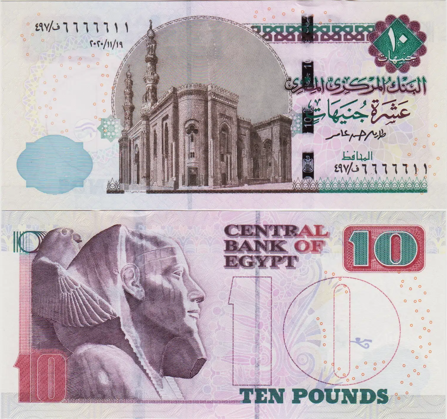 MISIR 10 POUND 2020 FİRAVUN KEFREN VE EL RİFAİ CAMİİ TEMALI. GÜZEL SERİ NUMARALI 6666611 ÇİL.