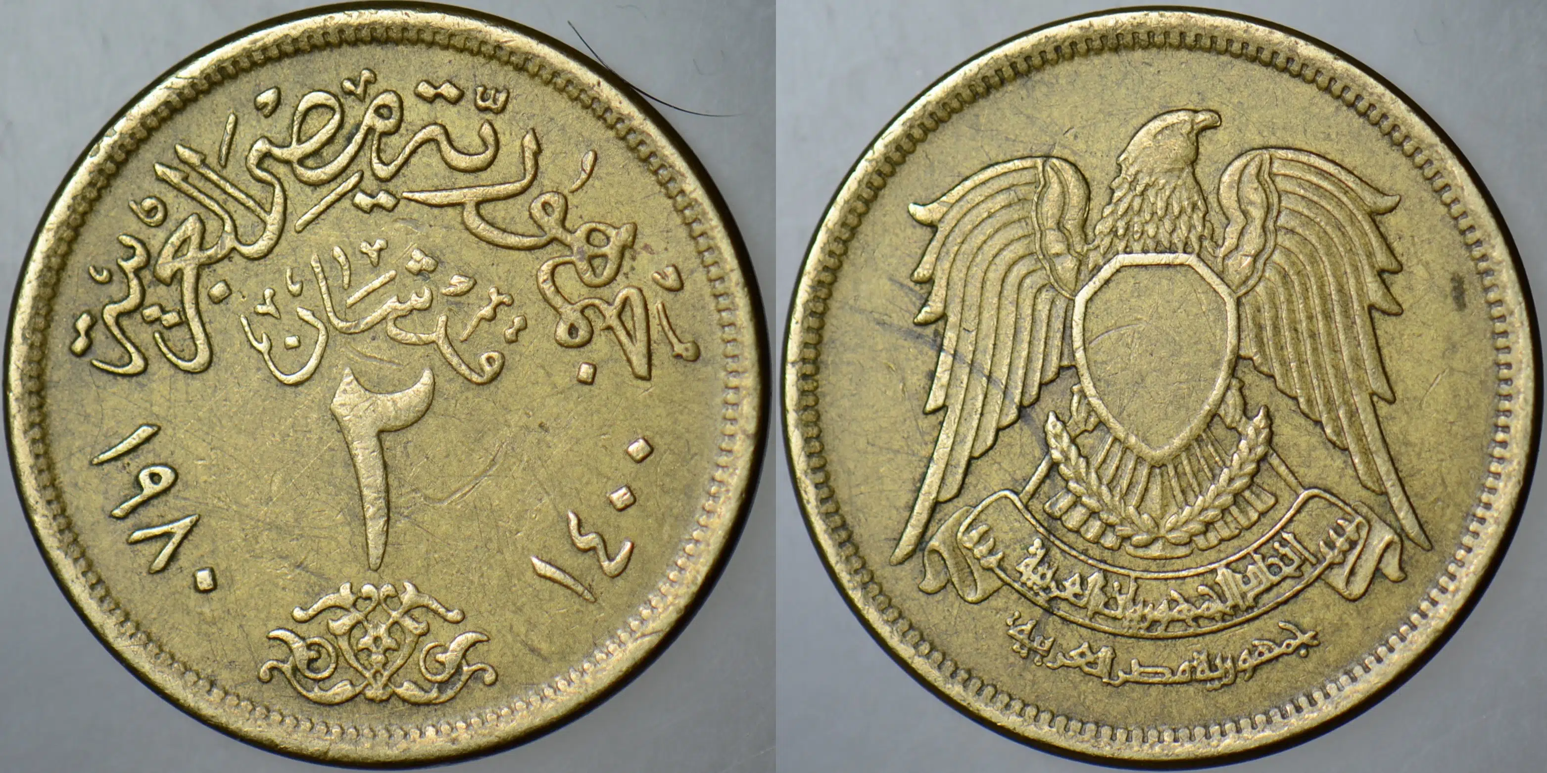 MISIR 2 GİRŞ 1980.