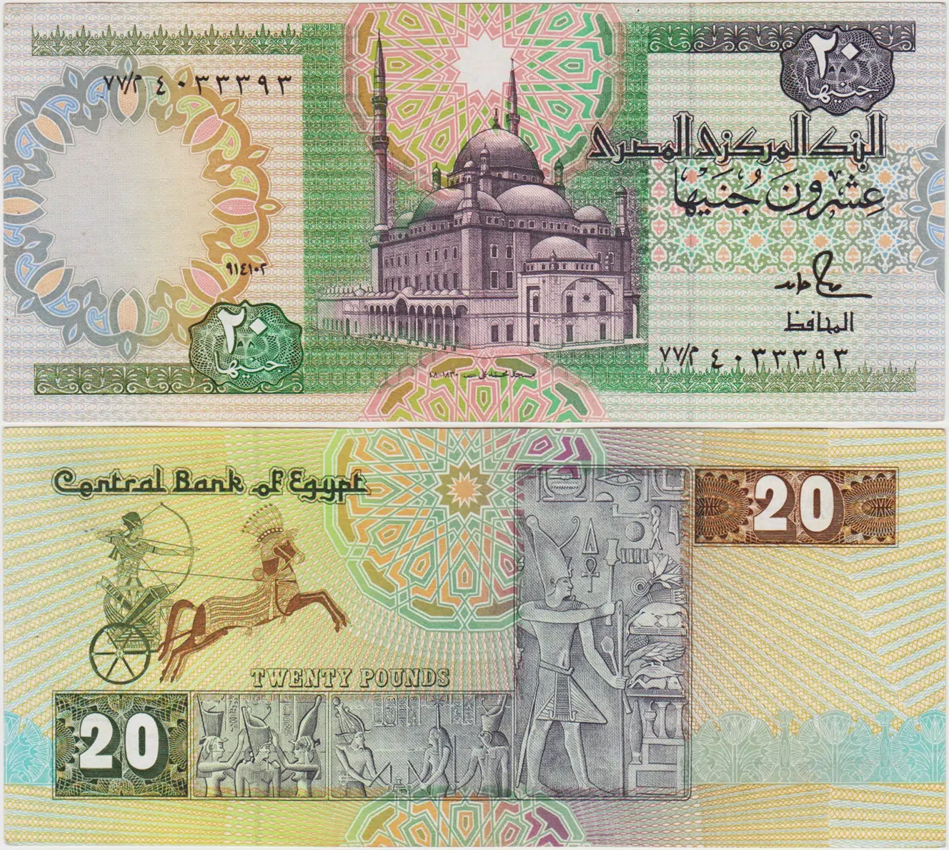 MISIR 20 POUND 1992 ÇİLALTI+