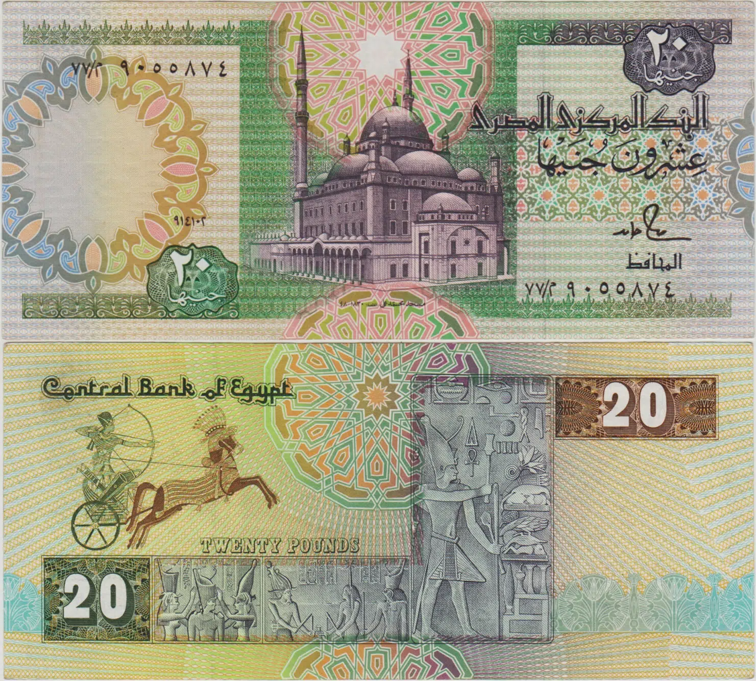 MISIR 20 POUND 1992 ÇİLALTI.