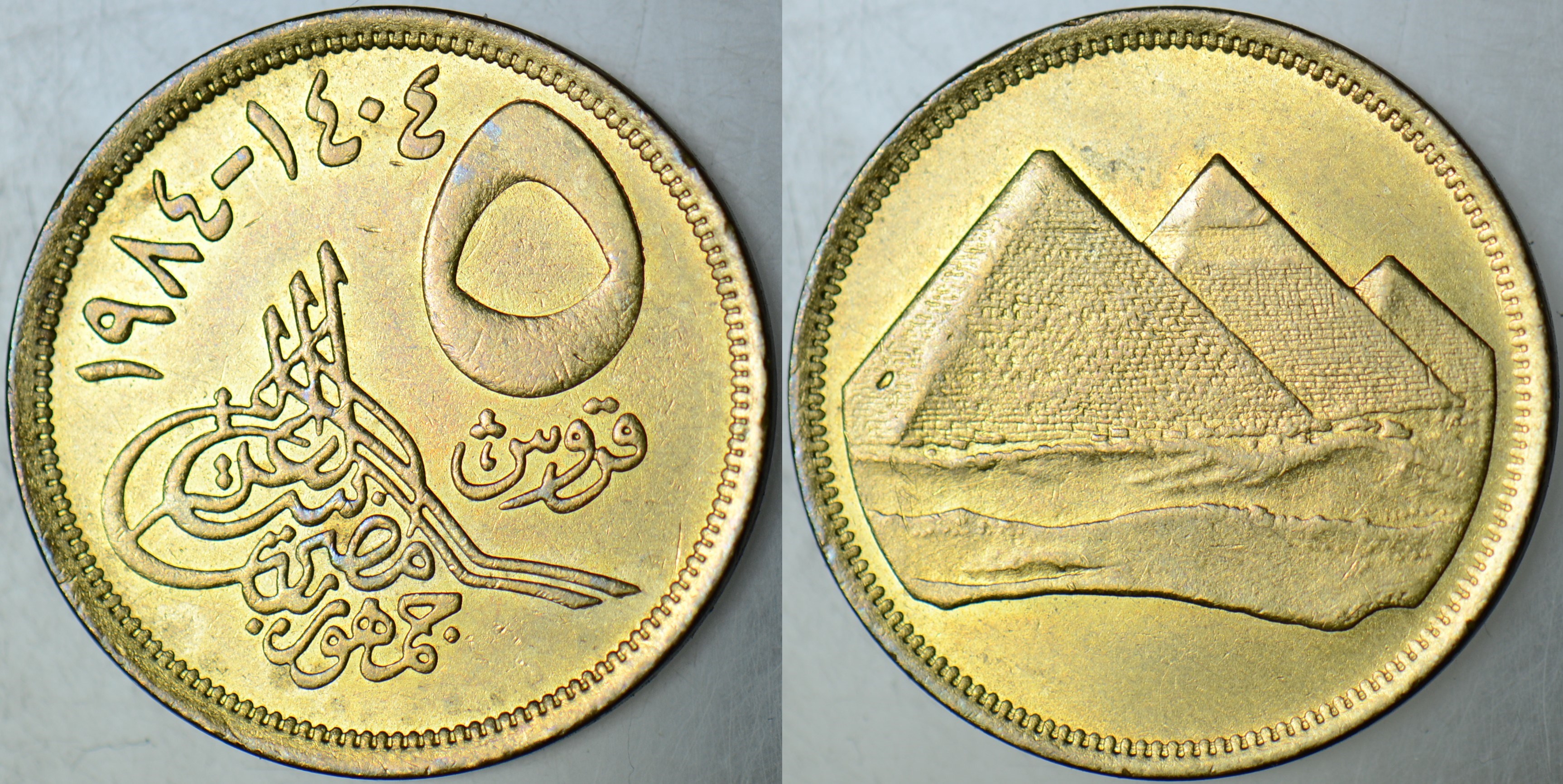 MISIR 5 GİRŞ 1984 TUĞRALI VE GİZA PİRAMİTLERİ TEMALI. 23 mm ÇİLALTI+