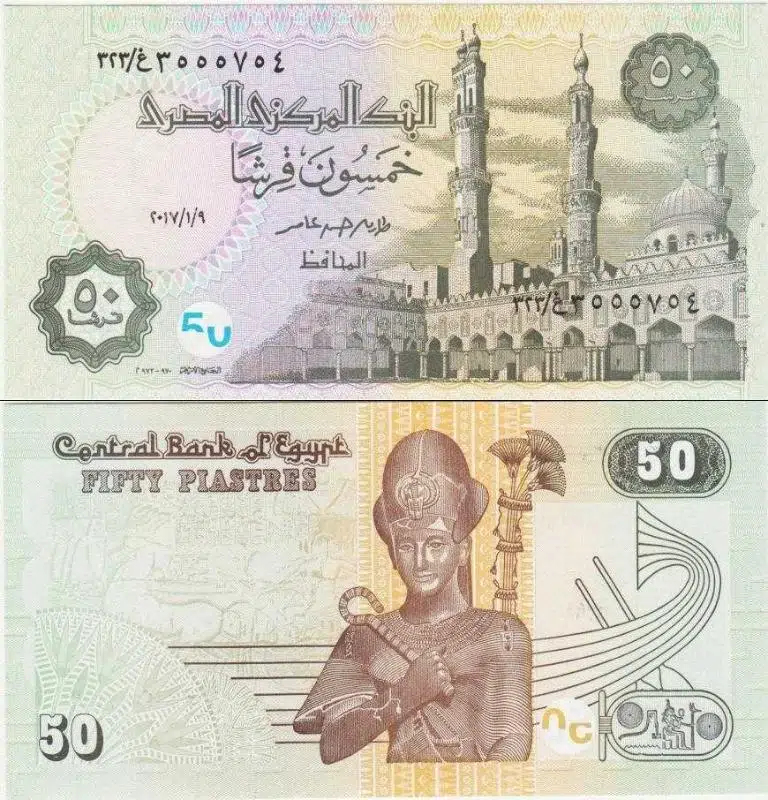 MISIR 50 PİASTER 2017. EL-EZHER CAMİİ VE TUTANKHAMUN TEMALI. ÇİL KONDİSYON.