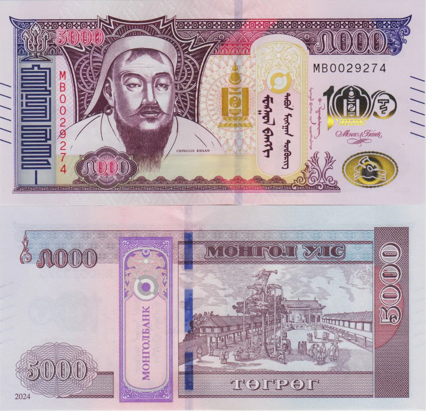 MOĞOLİSTAN 5000 TUGRİG 2024 HATIRA. CENGİZ HAN PORTRELİ. ÇİL KONDİSYON.