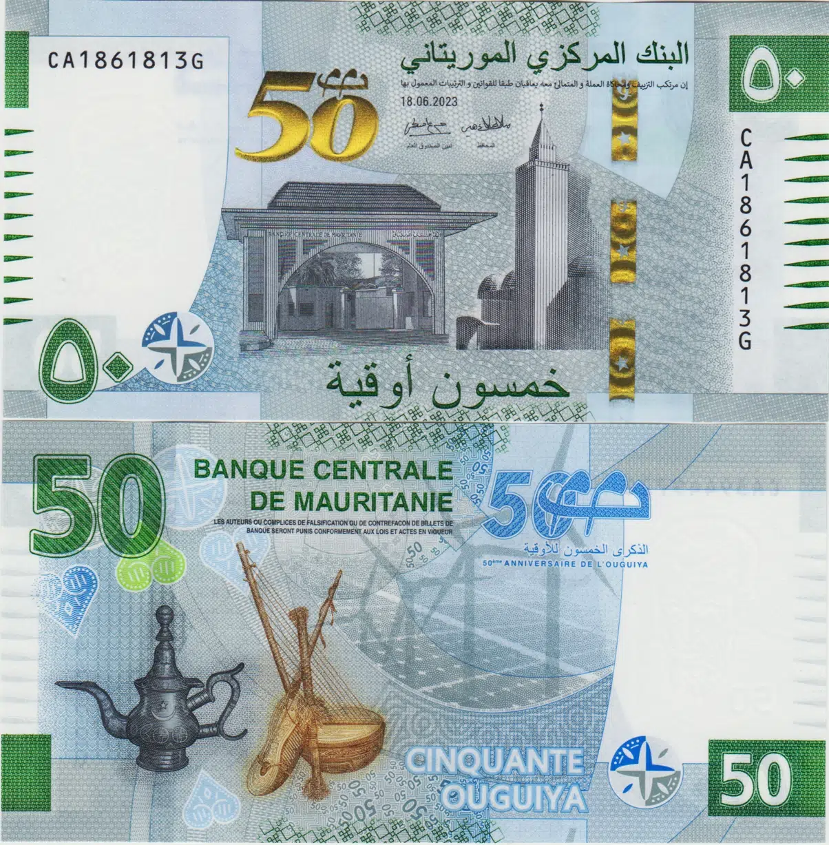 MORİTANYA 50 OUGUİYA 2023 SİRKÜLASYON HATIRA ÇİL.