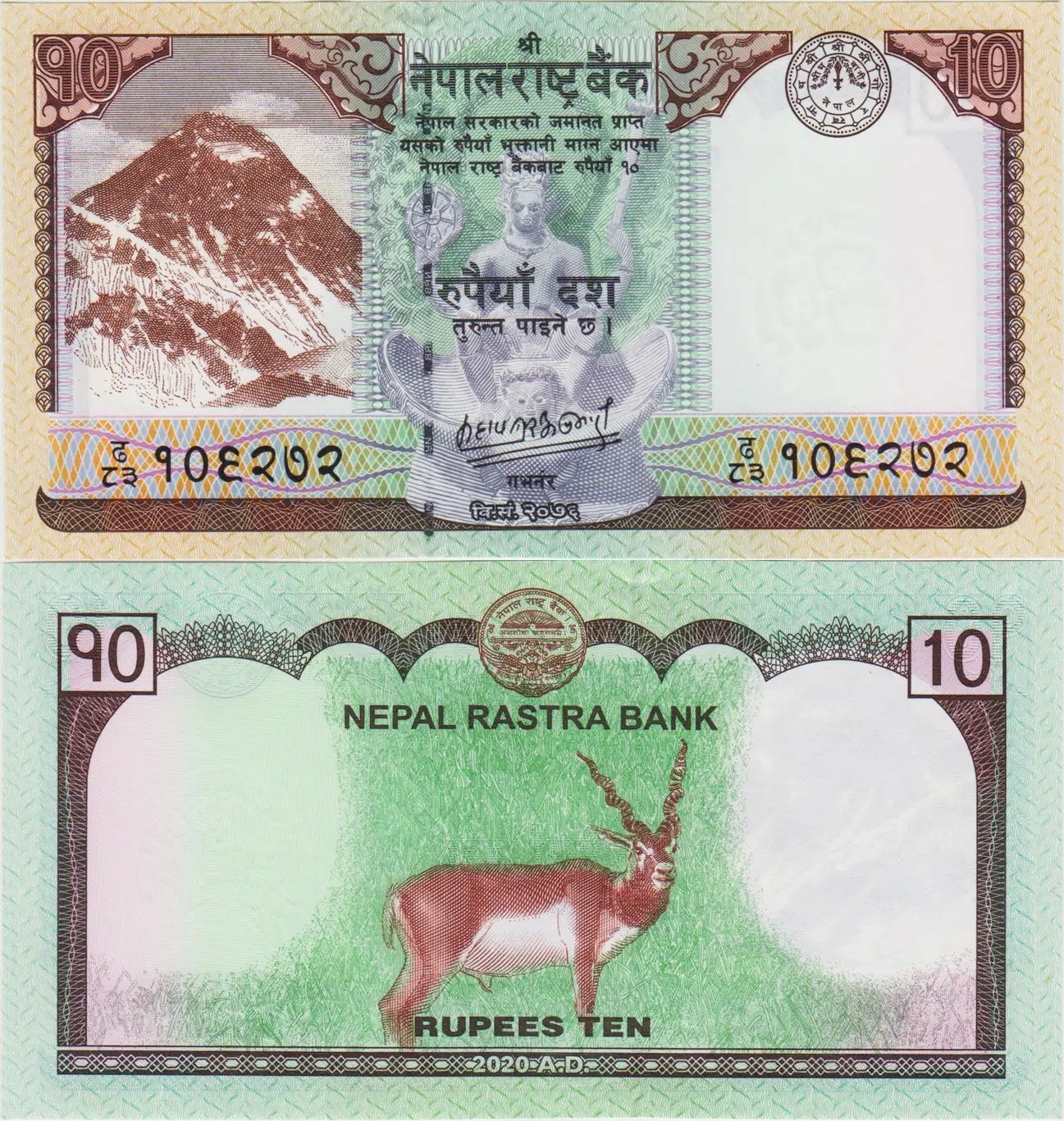 NEPAL 10 RUPİ 2020 EVEREST DAĞI GÖRSELLİ. ÇİL KONDİSYON.