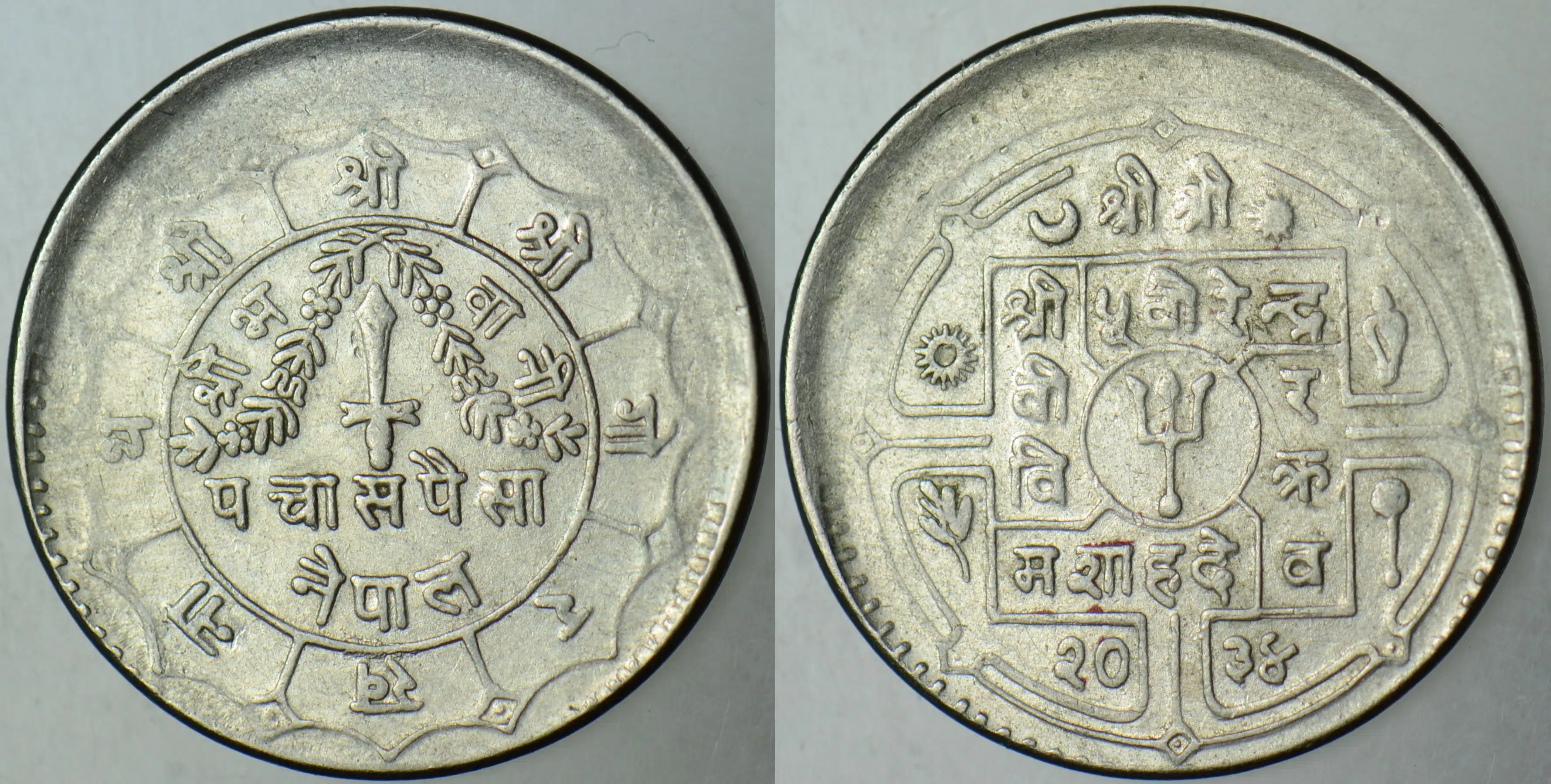 NEPAL 50 PAİSA 1977 KAYIK BASKI ERRÖRLÜ. NADİR.