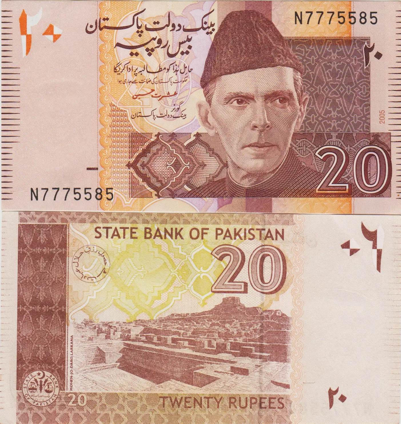 PAKİSTAN 20 RUPİ 2005 ÇİL KONDİSYON.