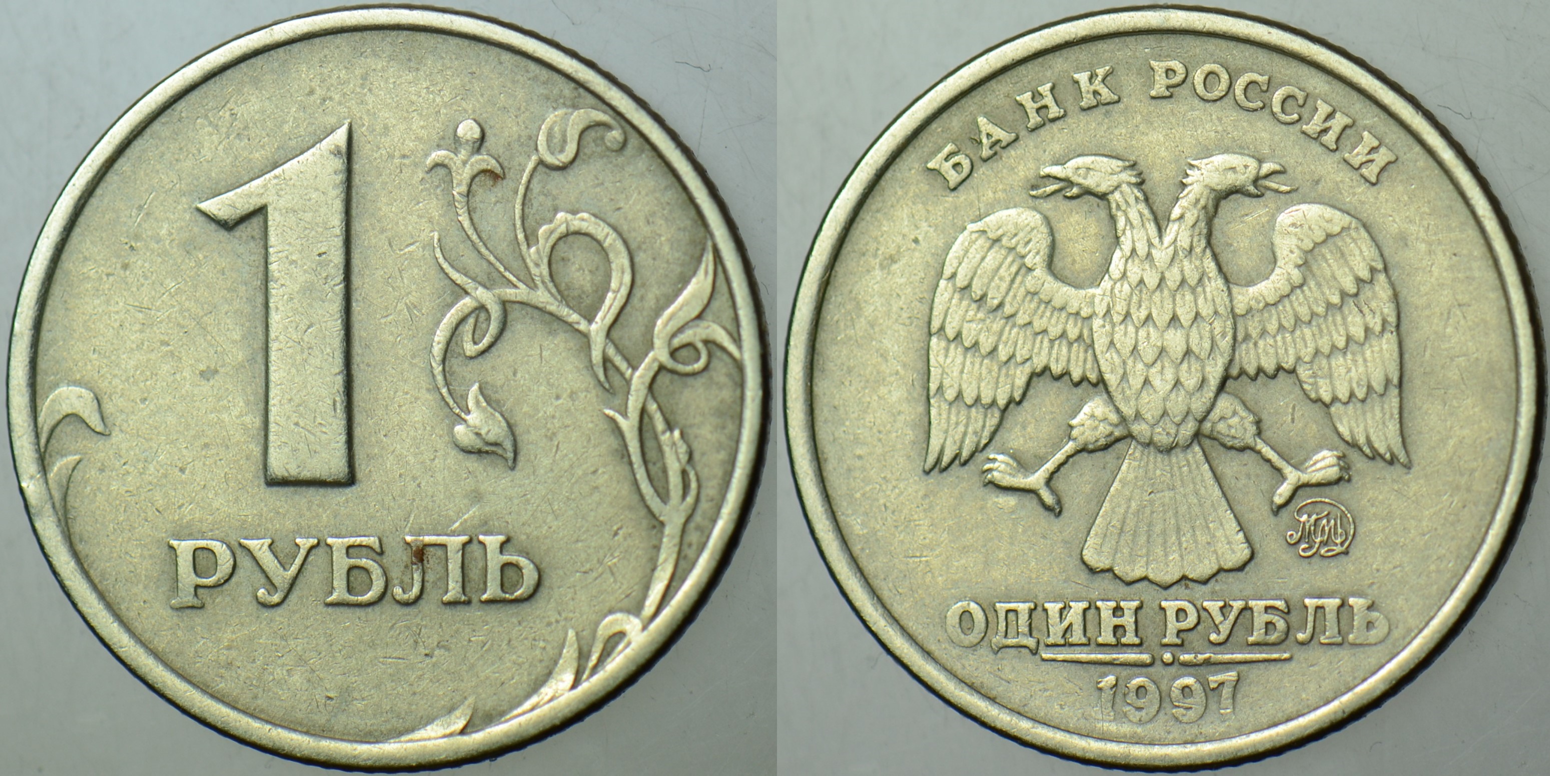 RUSYA 1 RUBLE 1997 ÇİFT BAŞLI KARTAL 20,5 mm.