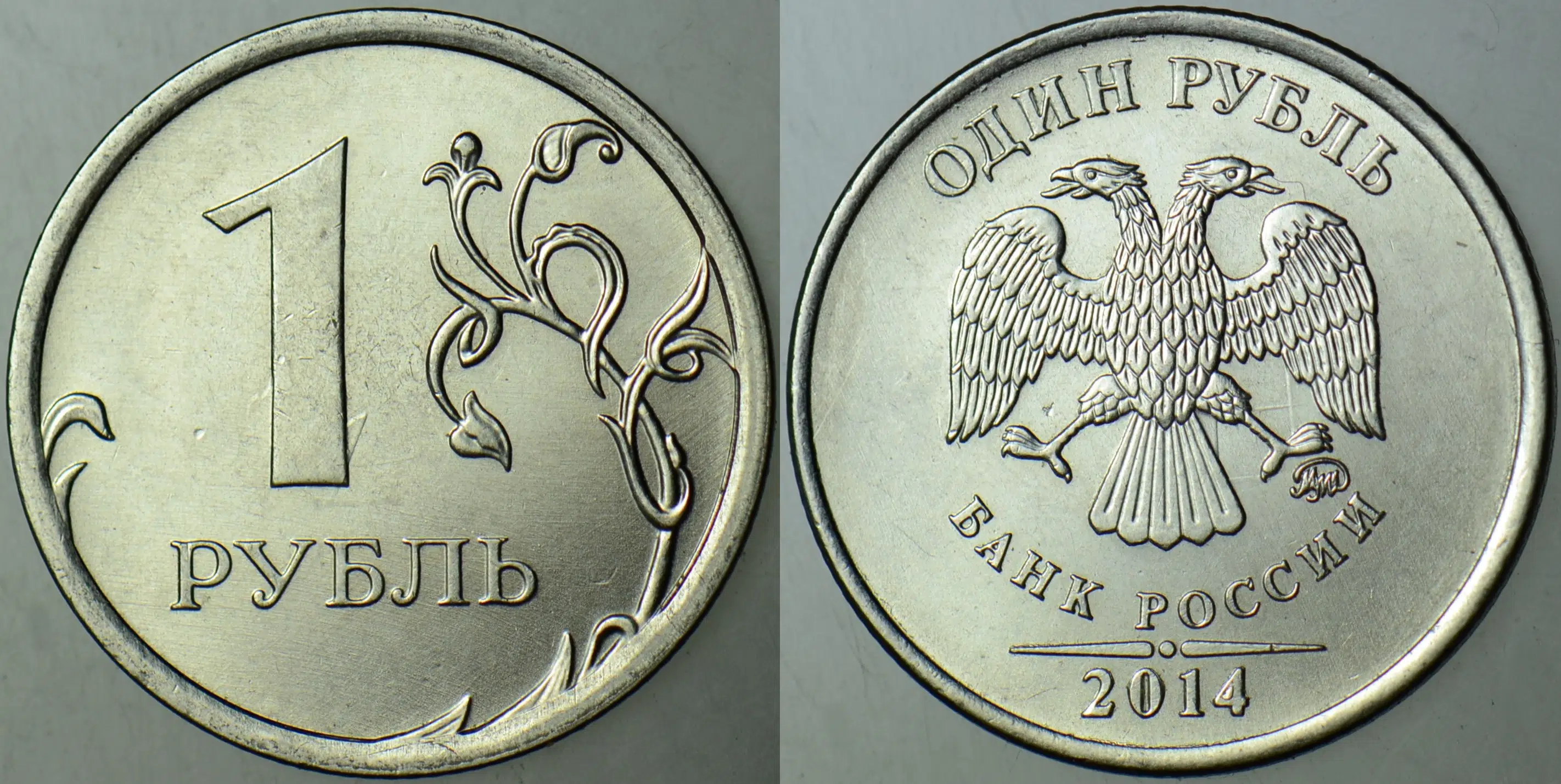 RUSYA 1 RUBLE 2014 ÇİFT BAŞLI KARTAL 20,5 mm. ÇİL(-)