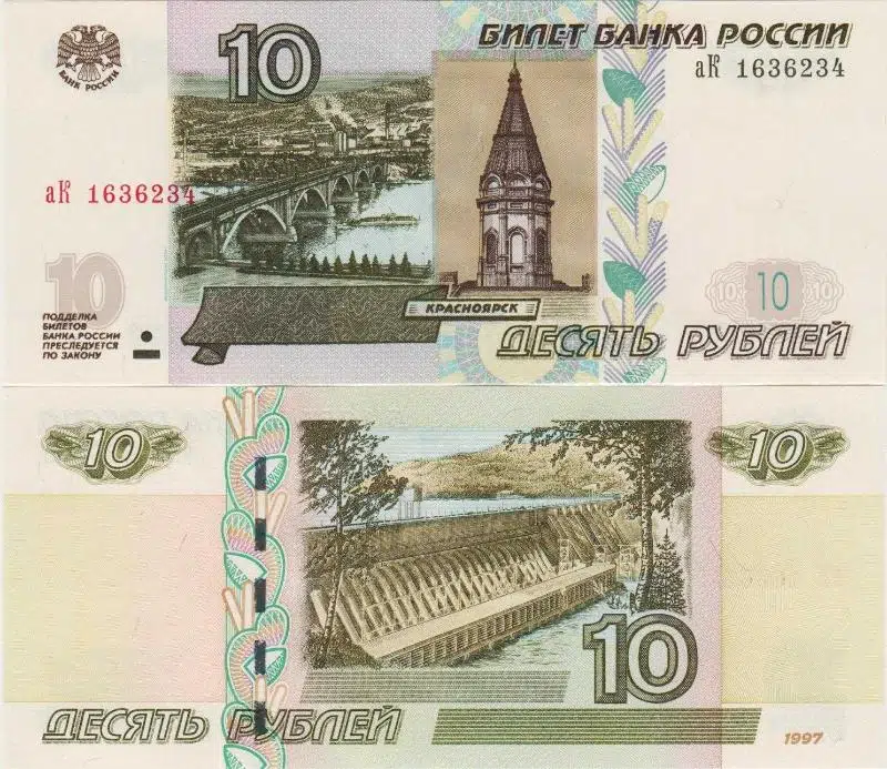 RUSYA 10 RUBLE 1997. ÇİL KONDİSYON.