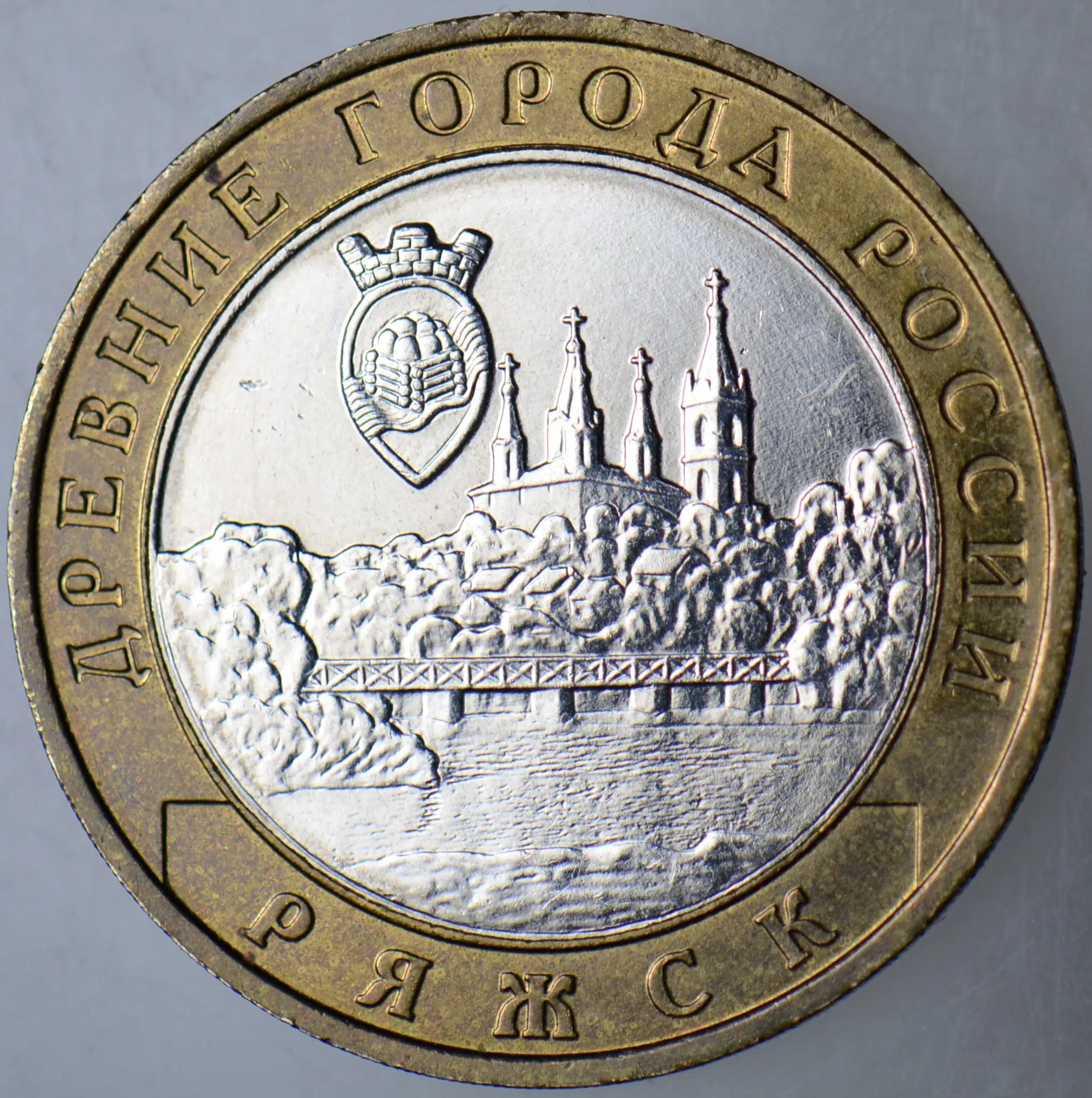 RUSYA 10 RUBLE 2004 HATIRA-TARİHİ ŞEHİRLER-RYAZHSK. BİMETAL.