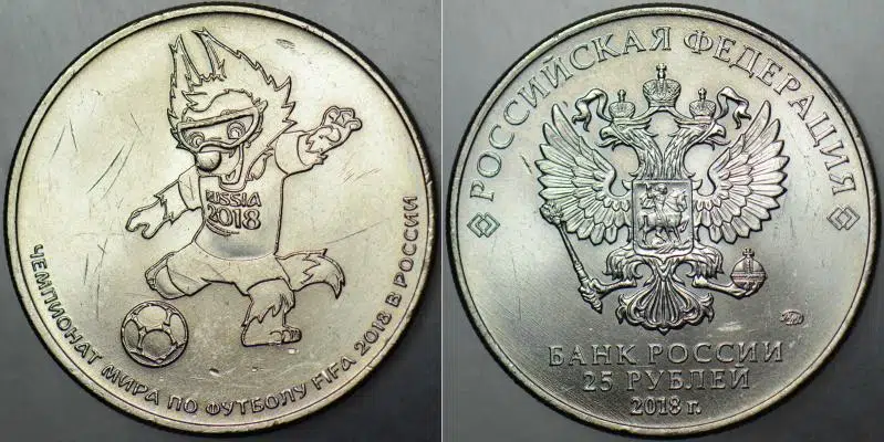 RUSYA 25 RUBLE 2018 FIFA DÜNYA KUPASI ANISINA. ÇİL(-)