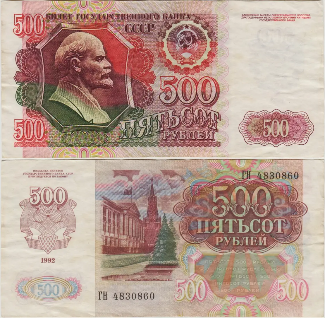 RUSYA 500 RUBLE 1992 LENİN-KREMLİN TEMALI ÇOK ÇOK TEMİZ.