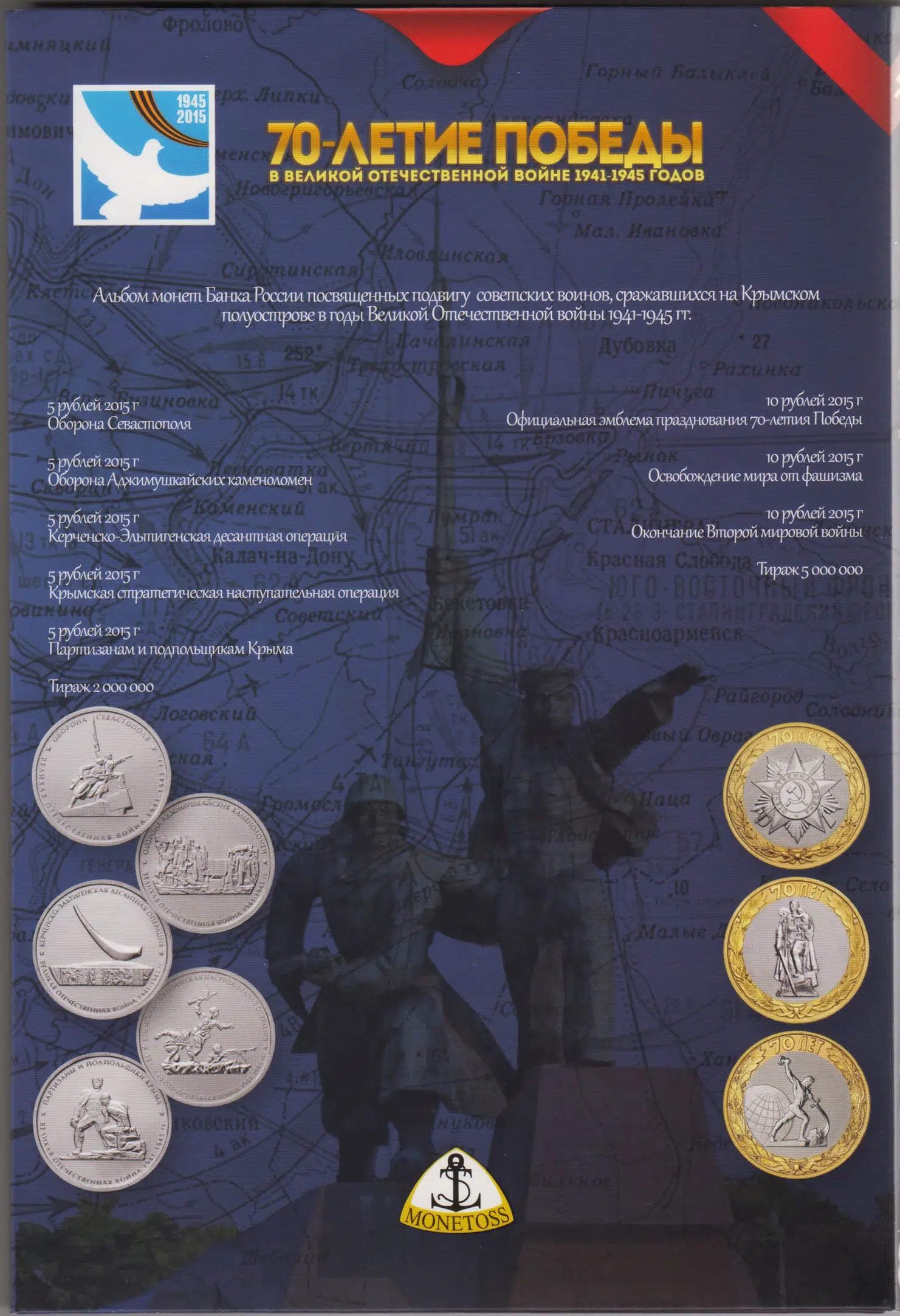 RUSYA II. DÜNYA SAVAŞI 70. YIL HATIRA SETİ 1941-1945. ÖZEL FÖYÜNDE 2015 YILI.