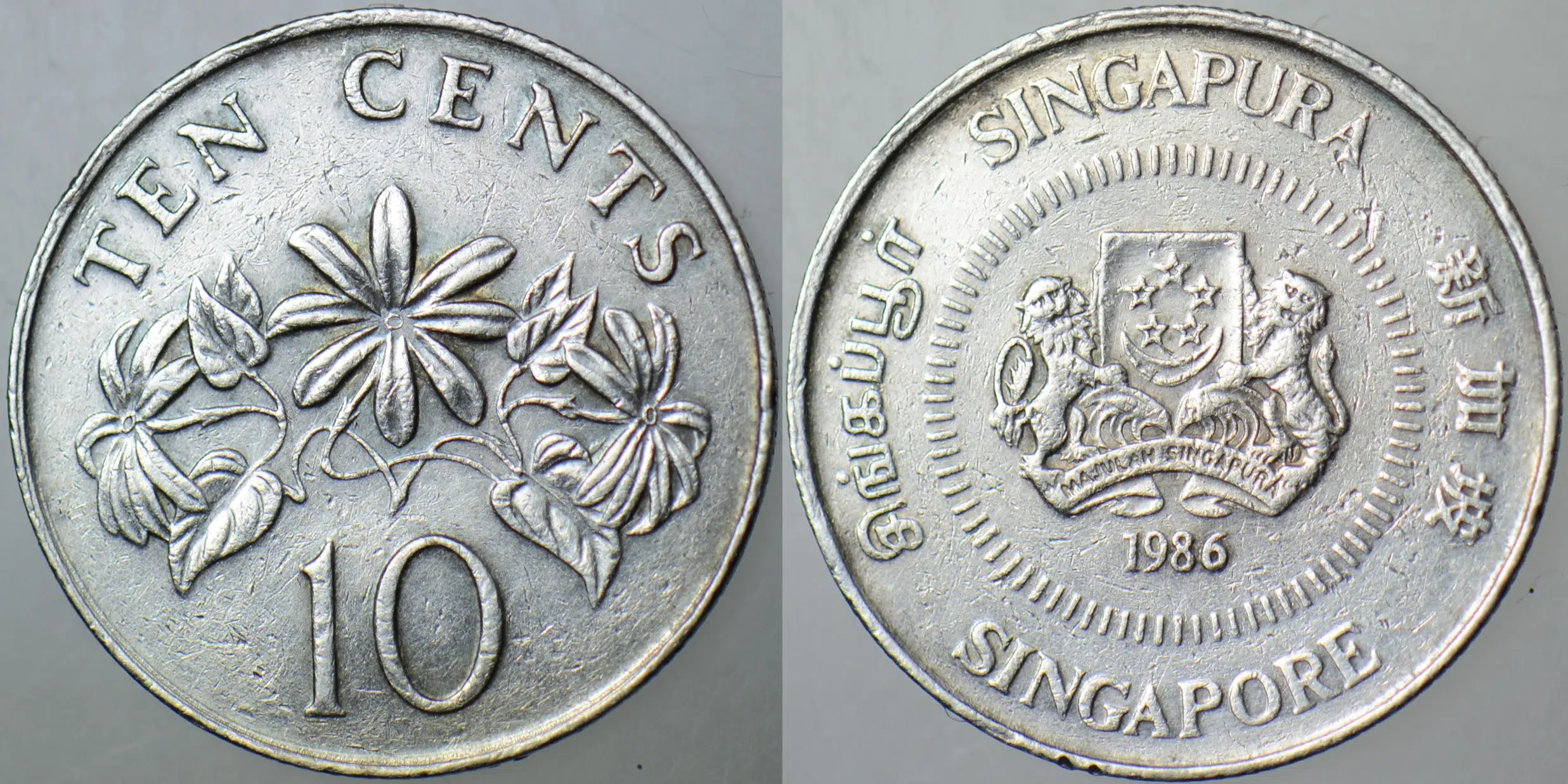 SİNGAPUR 10 CENT 1986.