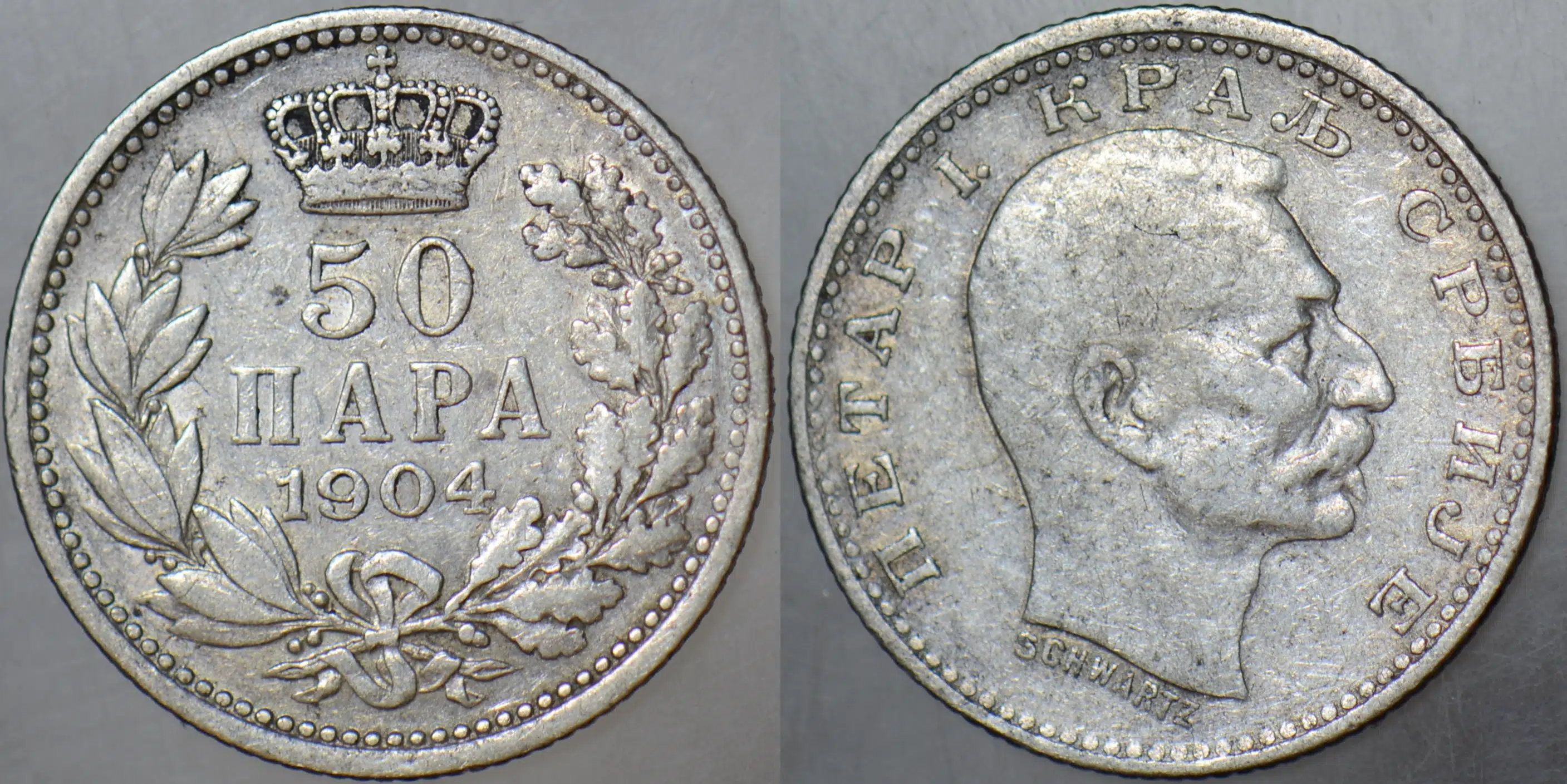 SIRBİSTAN 50 PARA1904 GÜMÜŞ 2,5 gr.