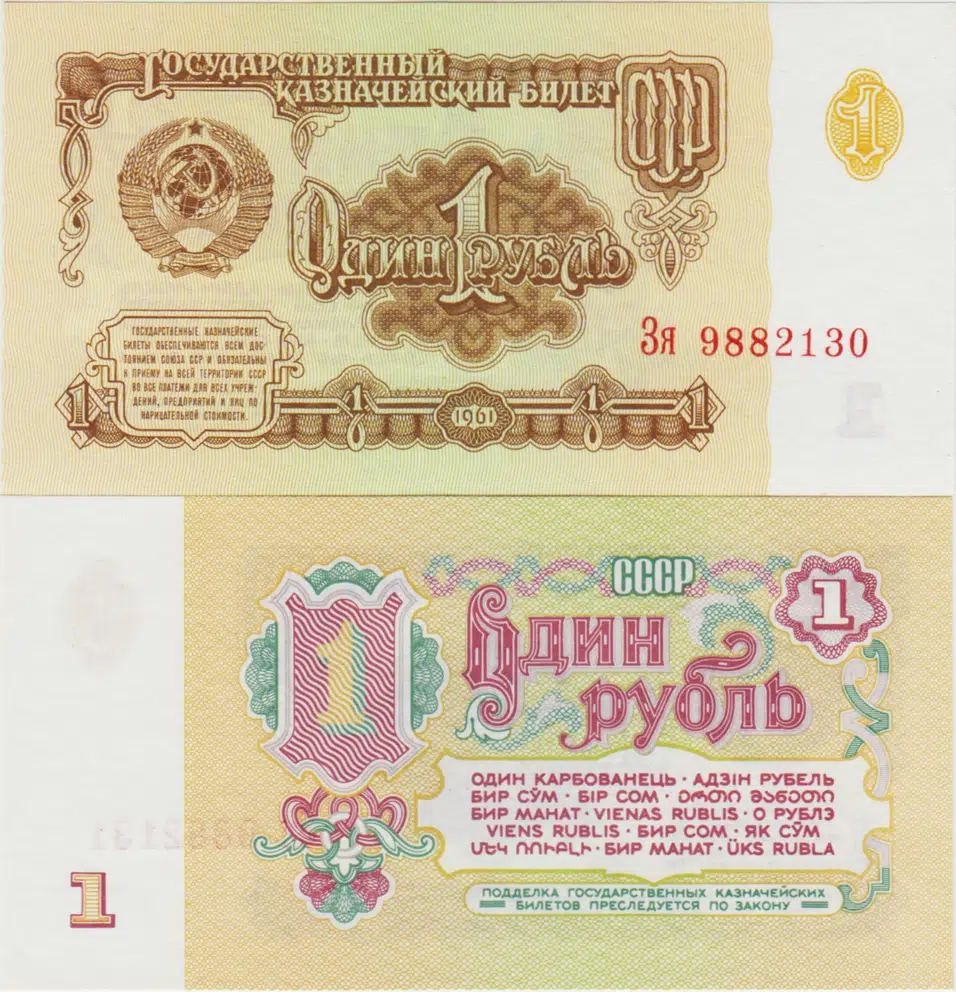 SOVYETLER BİRLİĞİ 1 RUBLE 1961 ÇİL.