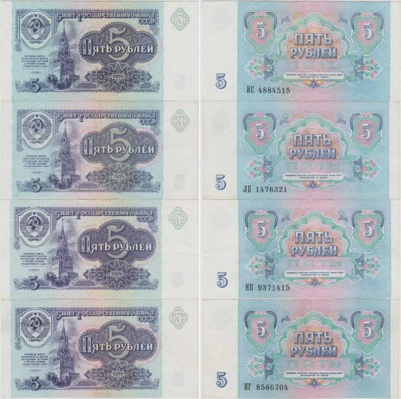 SOVYETLER BİRLİĞİ 5 RUBLE 1991 RUSYA - ORAK ÇEKİÇ. 1 ADET. ÇİLALTI(-) KONDİSYON.