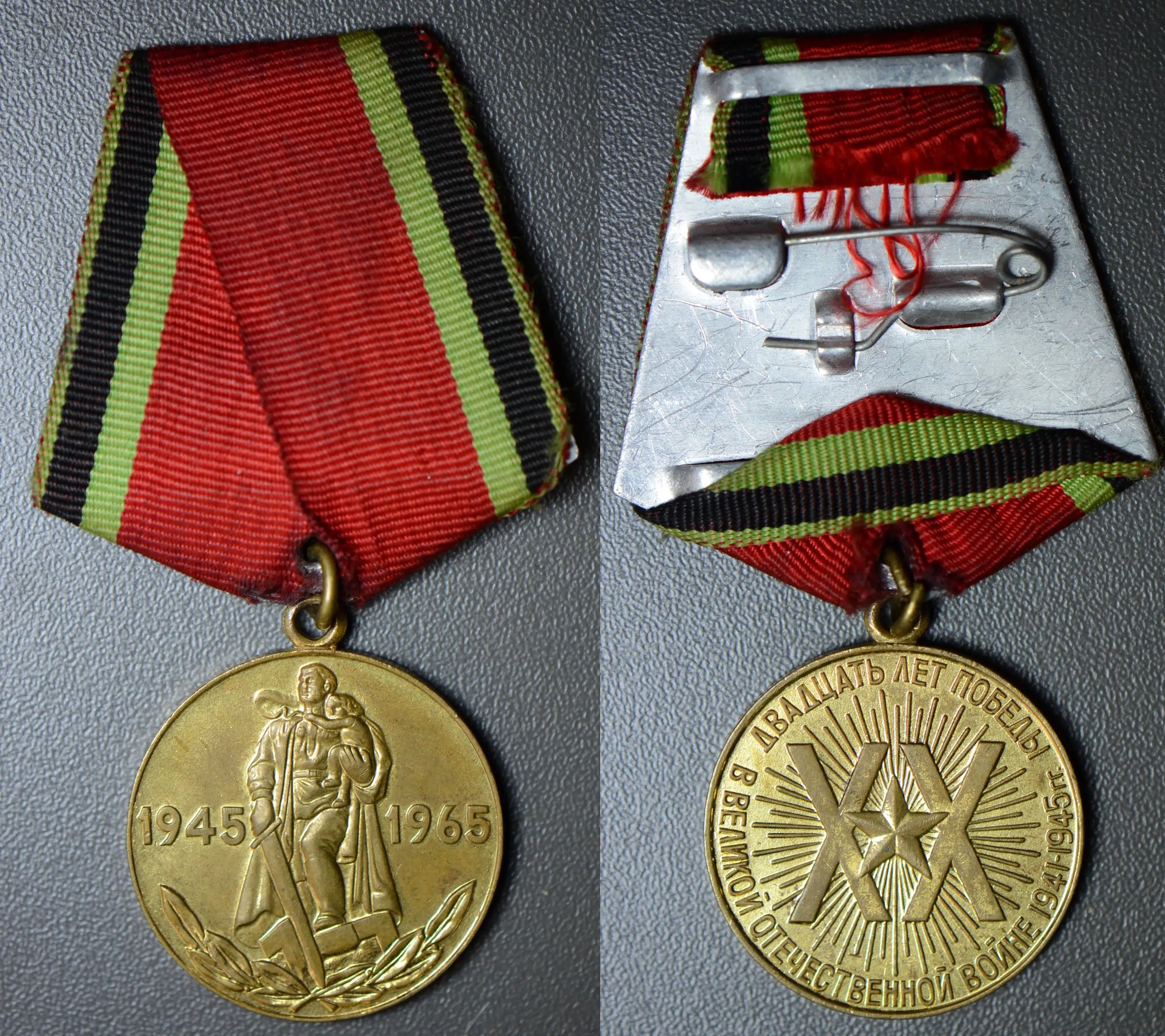 SOVYETLER BİRLİĞİ ORİJİNAL MADALYA 1965 II. DÜNYA SAVAŞI ZAFERİN 20. YILI ANISINA 1945-65 ORAK ÇEKİÇ.