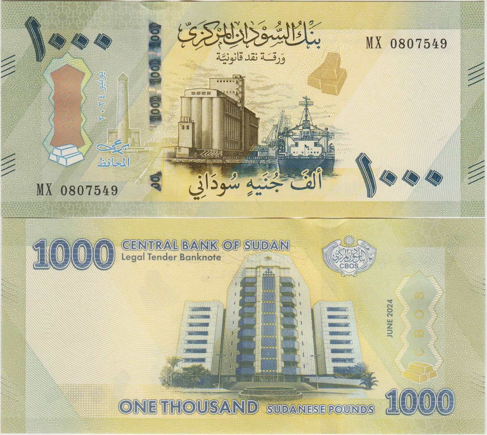 SUDAN 1000 POUND 2024 ÇİL.
