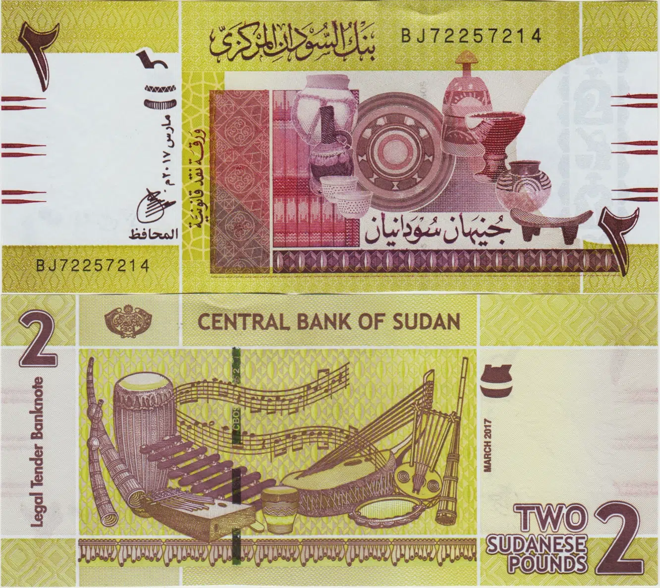 SUDAN 2 POUND 2017 ÇİL KONDİSYON.