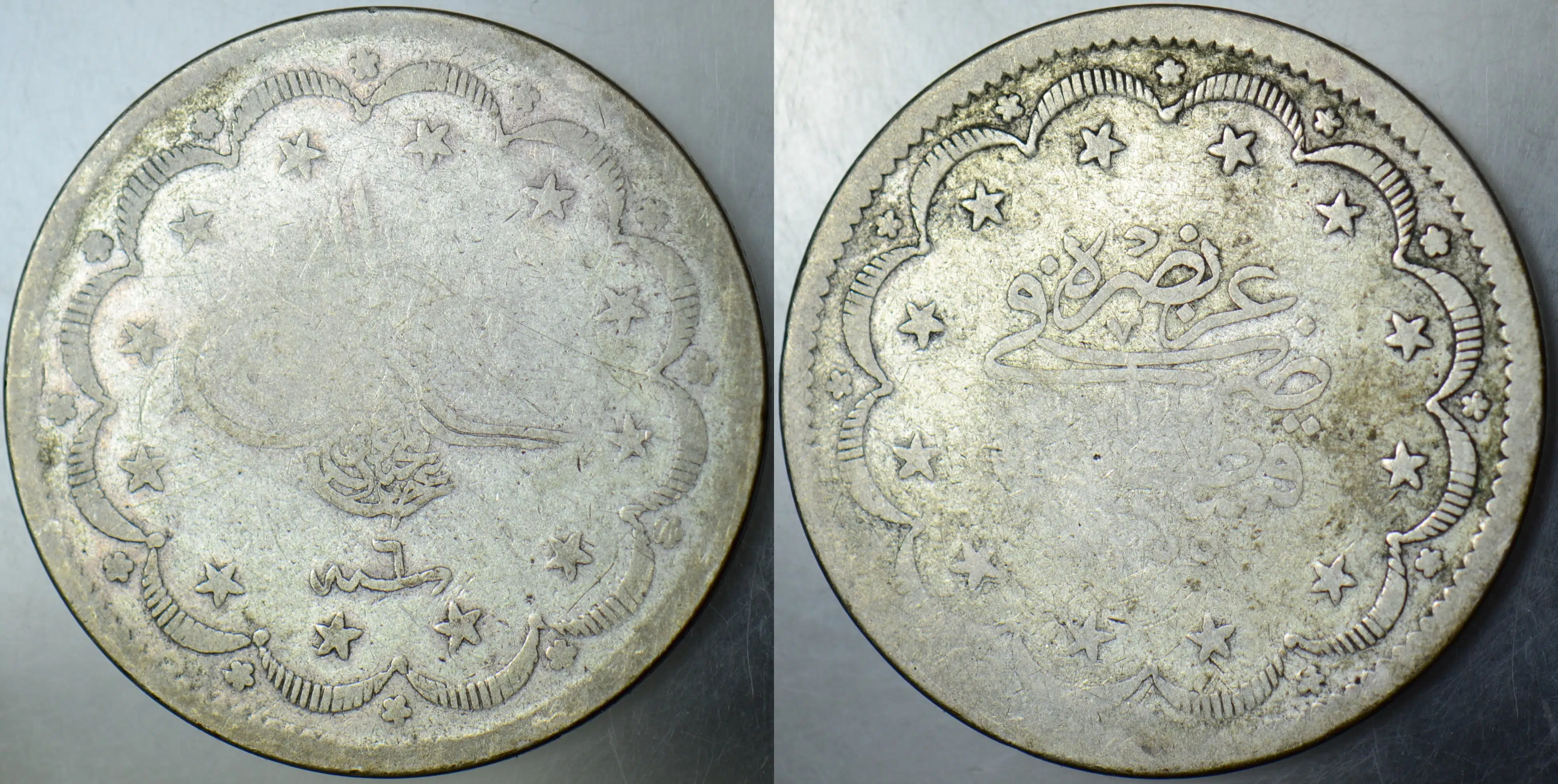 SULTAN ABDÜLAZİZ GÜMÜŞ 20 KURUŞ 1255/6 OSMANLI İMPARATORLUĞU - MECİDİYE.