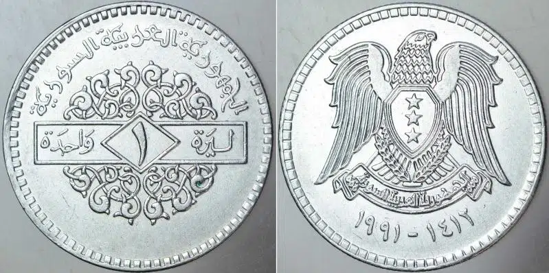 SURİYE 1 POUND 1991.