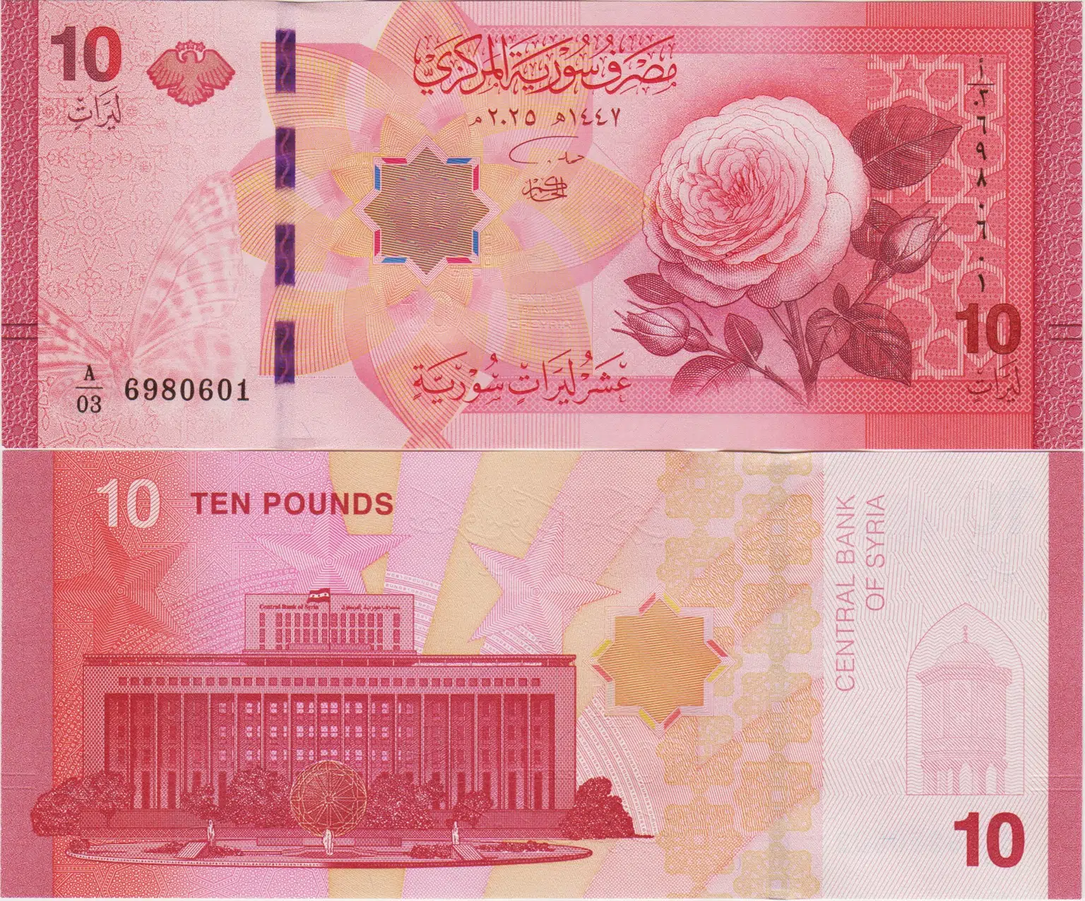 SURİYE 10 POUND 2025 ÇİL.